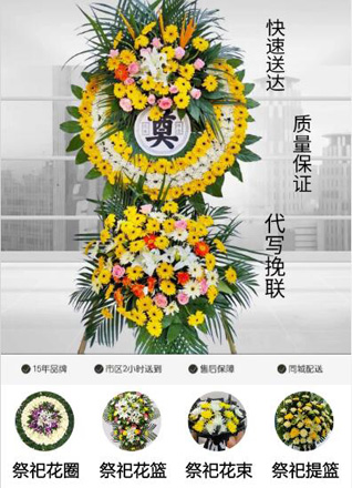 安徽阜阳市颍上县慎城镇尤岗社区花圈代送